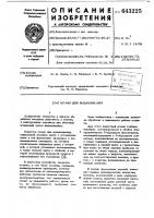 Штамп для выдавливания Штамп для выдавливания