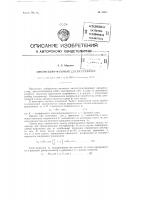 Амплитудно-фазовый дискриминатор Амплитудно-фазовый дискриминатор