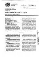 Выпускное звено пульповода Выпускное звено пульповода