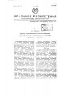 Способ определения качества цемента Способ определения качества цемента