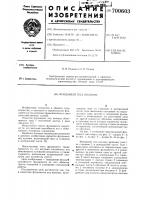 Фундамент под колонну