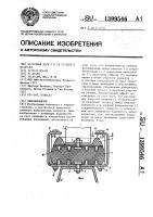 Виброизолятор Виброизолятор