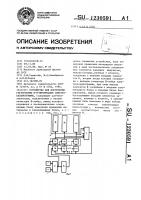 Устройство для построения гистограммы @ - @ -интервалов электрокардиограммы Устройство для построения гистограммы @ - @ -интервалов электрокардиограммы