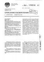 Устройство для снижения остаточных напряжений в деталях Устройство для снижения остаточных напряжений в деталях