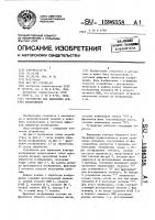 Устройство для выделения контура изображения Устройство для выделения контура изображения