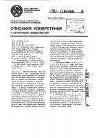Преобразователь угла поворота вала в код Преобразователь угла поворота вала в код