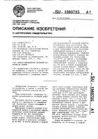 Способ выращивания кочанной капусты на семена Способ выращивания кочанной капусты на семена