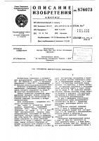 Устройство декодирования информации Устройство декодирования информации