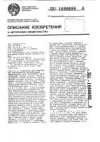 Устройство для обнаружения неисправности двухпроводной электрической цепи постоянного тока Устройство для обнаружения неисправности двухпроводной электрической цепи постоянного тока