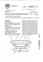 Открытый резонатор Открытый резонатор