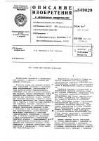 Стенд для ударных испытаний Стенд для ударных испытаний