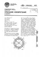 Пресс для сжатия прессуемого тела Пресс для сжатия прессуемого тела