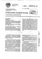 Красочный аппарат к машине для печатания этикеток Красочный аппарат к машине для печатания этикеток