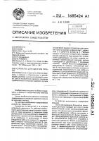 Устройство для удаления пульпы Устройство для удаления пульпы