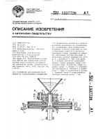 Устройство для испытания материалов на газоабразивное изнашивание Устройство для испытания материалов на газоабразивное изнашивание