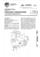 Контактная газотурбинная установка Контактная газотурбинная установка