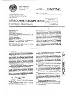 Способ определения уровня клеточного деления Способ определения уровня клеточного деления