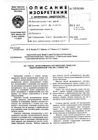 Способ автоматического регулирования процессом электрохимической очистки сточных вод Способ автоматического регулирования процессом электрохимической очистки сточных вод