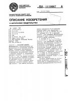 Клапанный цилиндр фальцаппарата Клапанный цилиндр фальцаппарата