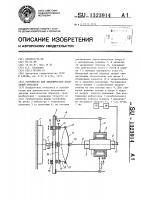 Устройство для динамических испытаний образцов Устройство для динамических испытаний образцов