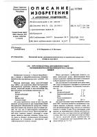 Питательная среда для выявления общей обсемененности картофелепродуктов и сушеных овощей Питательная среда для выявления общей обсемененности картофелепродуктов и сушеных овощей