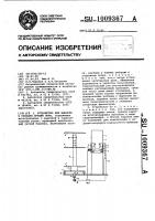 Устройство для выборки и укладки орудий лова Устройство для выборки и укладки орудий лова