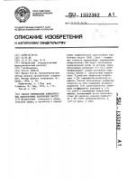Способ определения алифатических одноосновных карбоновых кислот Способ определения алифатических одноосновных карбоновых кислот