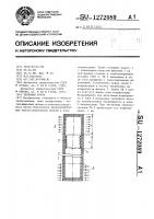 Тепловая труба Тепловая труба