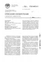 Способ обработки профильных поверхностей Способ обработки профильных поверхностей
