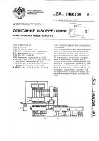Частотно-импульсное пересчетное устройство Частотно-импульсное пересчетное устройство