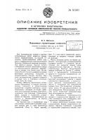 Подъемные строительные подмости Подъемные строительные подмости