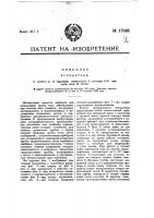 Аспиратор Аспиратор
