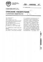 Формирователь прямоугольных импульсов Формирователь прямоугольных импульсов