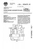 Устройство для отображения символьной информации на экране видеоконтрольного блока Устройство для отображения символьной информации на экране видеоконтрольного блока