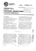 Градиентный однолинзовый микрообъектив Градиентный однолинзовый микрообъектив