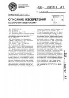 Электрод для электрохимических процессов и способ его изготовления Электрод для электрохимических процессов и способ его изготовления