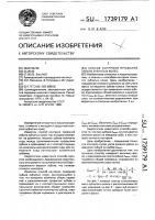 Способ контроля профилей зубьев зубчатых колес Способ контроля профилей зубьев зубчатых колес