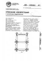 Шарнирно-рычажный механизм с упругим звеном Шарнирно-рычажный механизм с упругим звеном