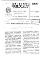Поддон для штабелирования кип табака Поддон для штабелирования кип табака
