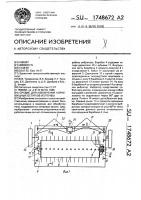 Орудие для извлечения корневищных остатков из почвы Орудие для извлечения корневищных остатков из почвы
