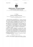 Боковой вагоноопрокидыватель Боковой вагоноопрокидыватель