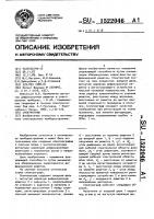 Спектрограф Спектрограф