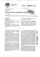 Средство, проявляющее противоожоговую активность Средство, проявляющее противоожоговую активность