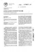 Устройство для сушки клеевого слоя при ремонте нефтепровода Устройство для сушки клеевого слоя при ремонте нефтепровода