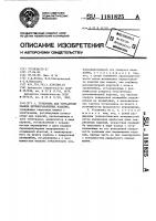 Установка для контактной сварки крупногабаритных изделий Установка для контактной сварки крупногабаритных изделий