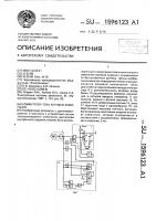 Коммутатор тока катушки зажигания Коммутатор тока катушки зажигания