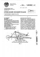 Роторный экскаватор Роторный экскаватор