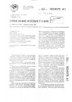 Съемник хлопкоуборочного аппарата Съемник хлопкоуборочного аппарата