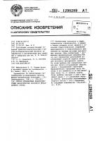 Способ определения водопрочностных характеристик лессового просадочного грунта Способ определения водопрочностных характеристик лессового просадочного грунта