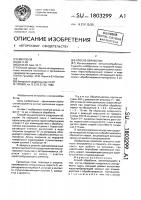 Способ обработки Способ обработки
